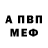 Амфетамин 97% FoggY TubeR