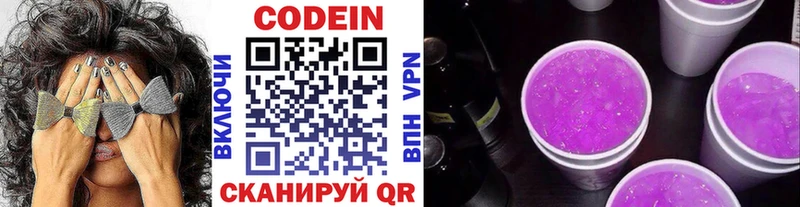 Кодеиновый сироп Lean Purple Drank mega Тында где купить наркоту