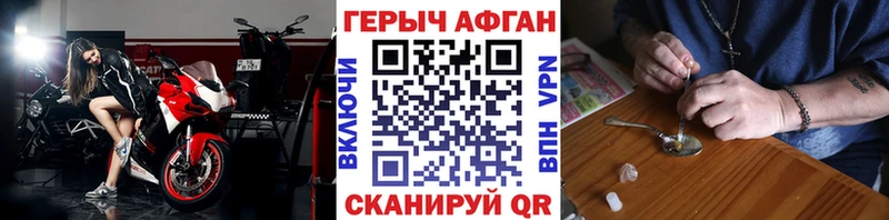 купить наркоту  Тында  Героин Афган 