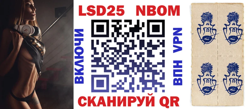 где купить наркоту  omg tor  Марки 25I-NBOMe 1500мкг  Тында 